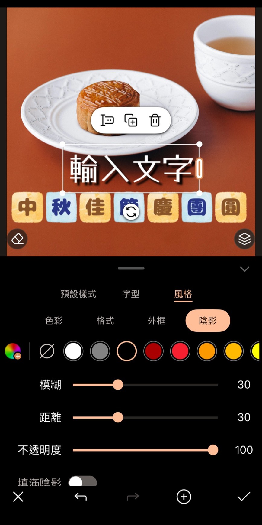 長輩圖製作教學