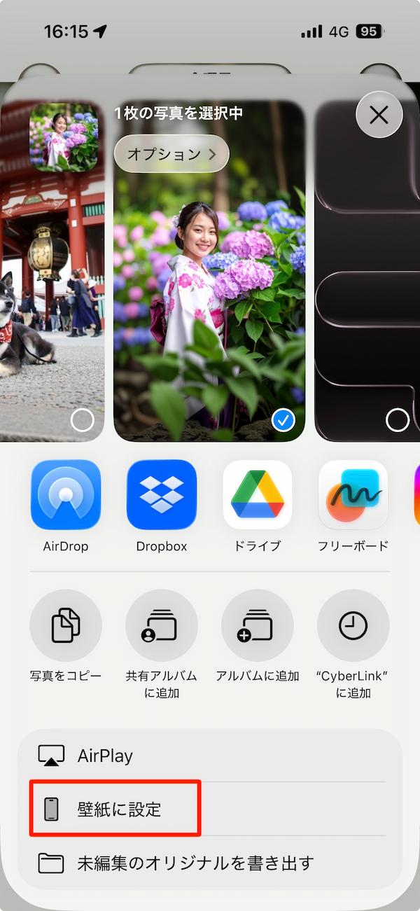 iOS 26 「壁紙に設定」