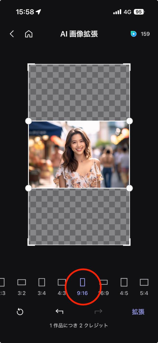 MyEdit AI 画像拡張の大きさを指定