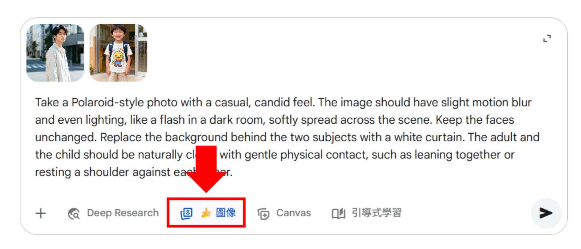 Gemini 小時候照片生成