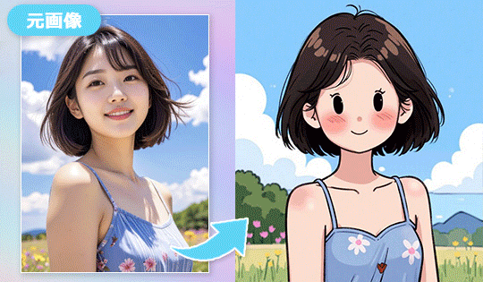 MyEditのAIフィルターサンプル