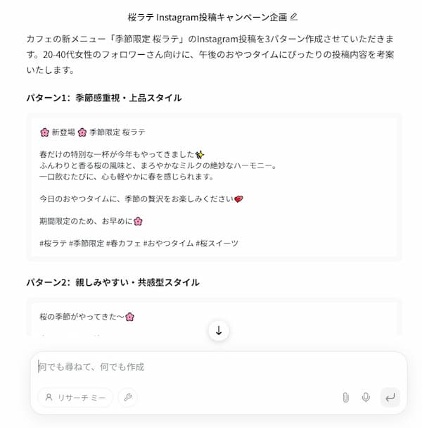 SNS 投稿コンテンツ自動生成サンプル