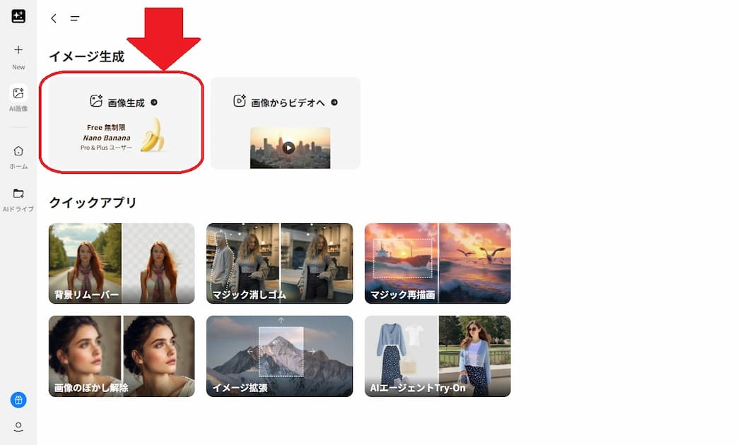 Gensparkの操作画面