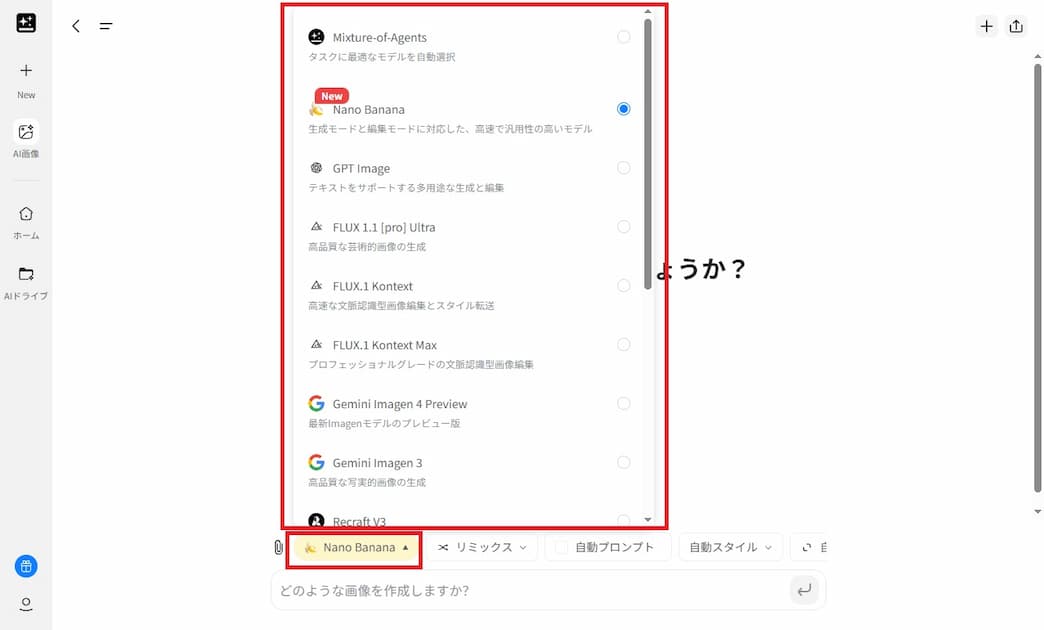 Gensparkの操作画面