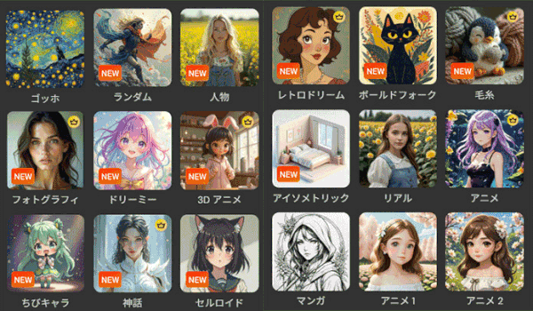 MyEditAI画像生成サンプル