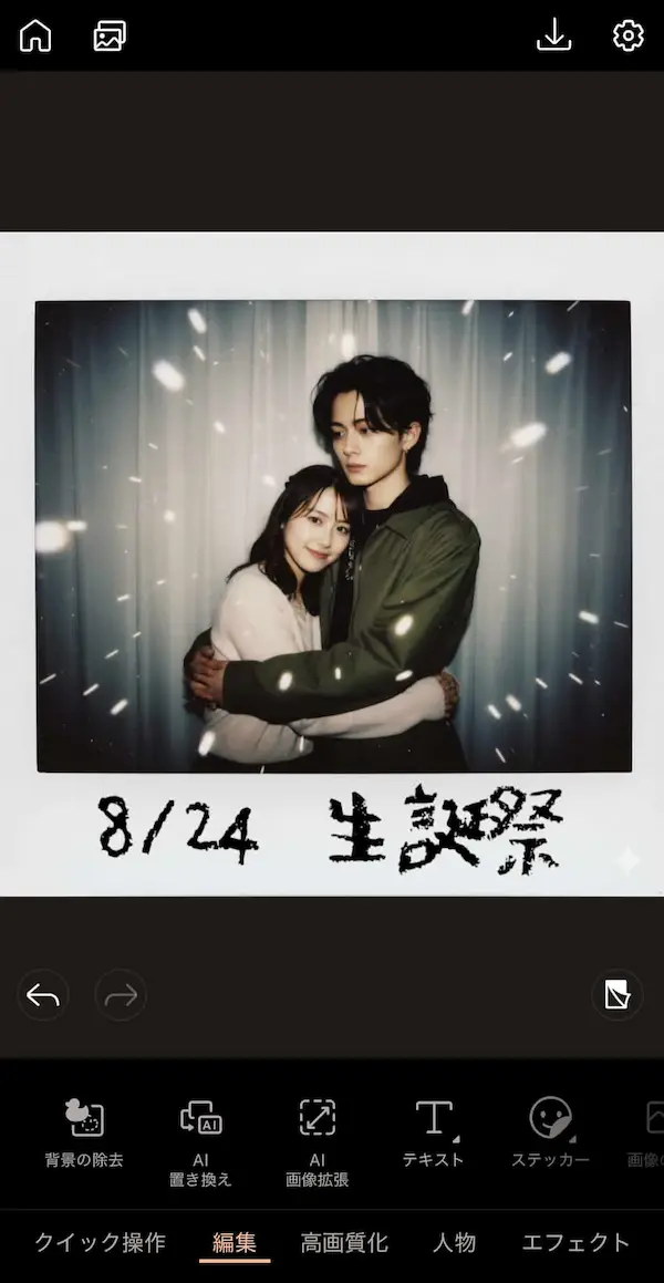 チェキ加工の例