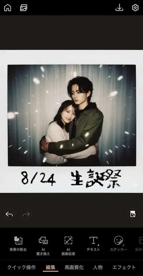 チェキ加工の例