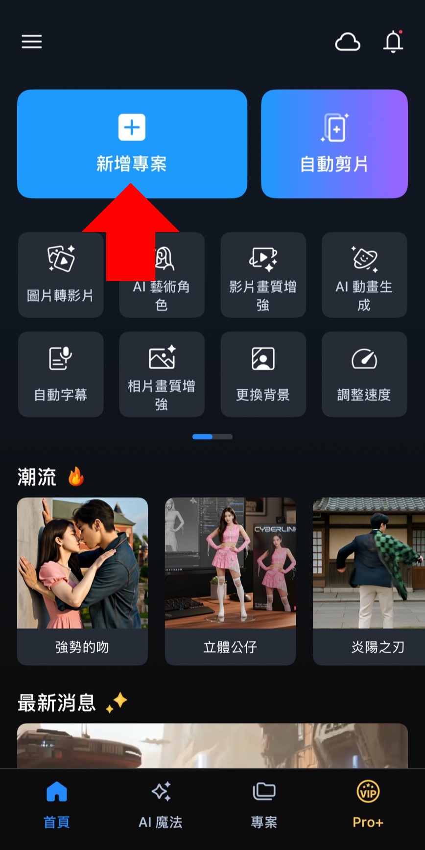 威力導演製作5120x1080影片