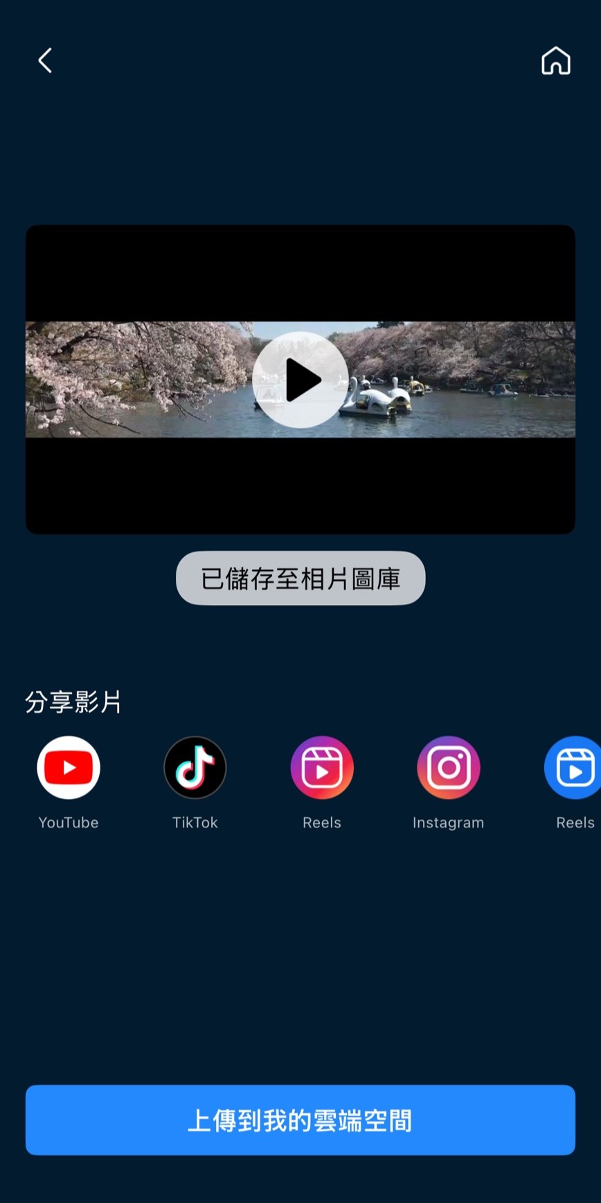 威力導演製作5120x1080影片