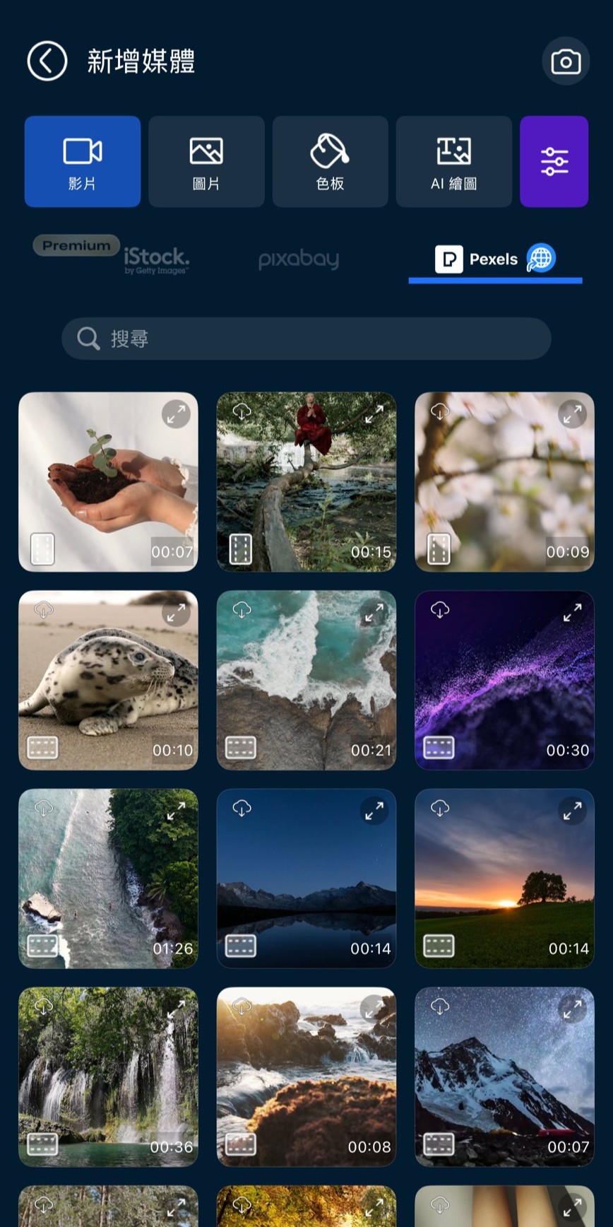 威力導演製作5120x1080影片