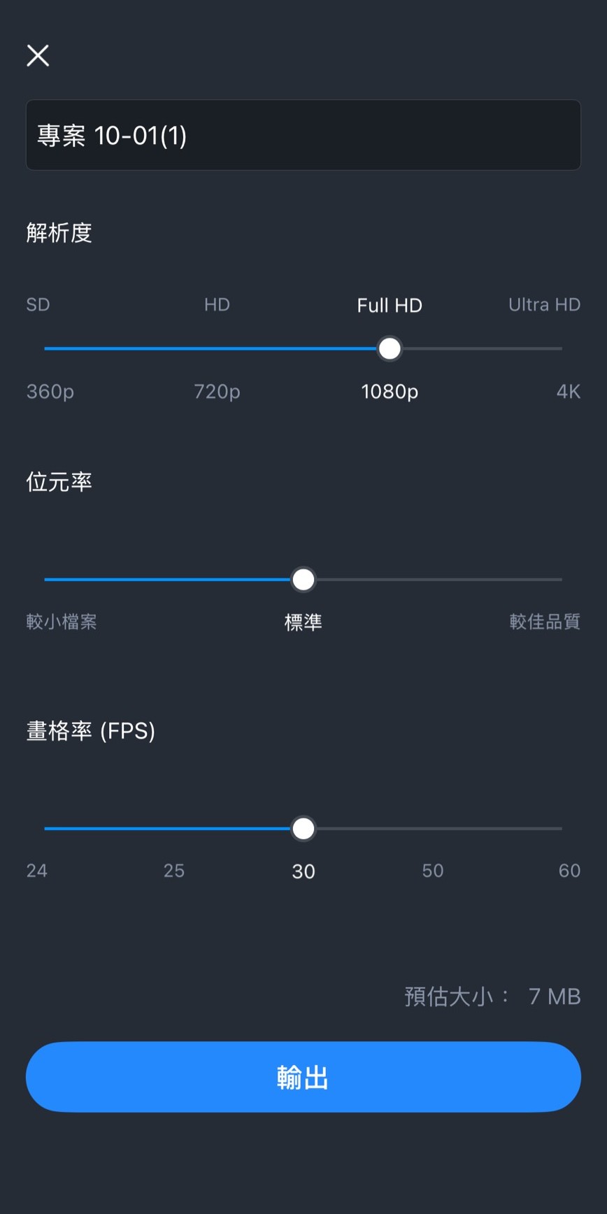 威力導演製作5120x1080影片