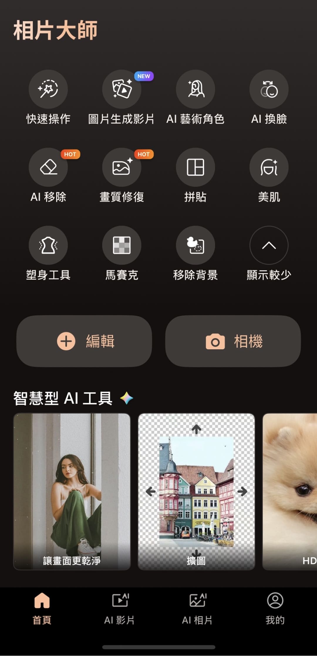 雙十國慶早安圖製作教學