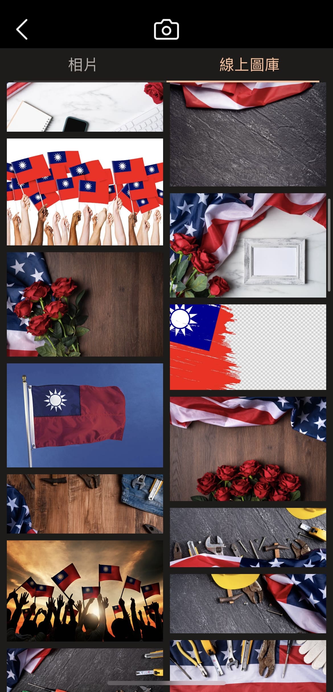 雙十國慶早安圖製作教學