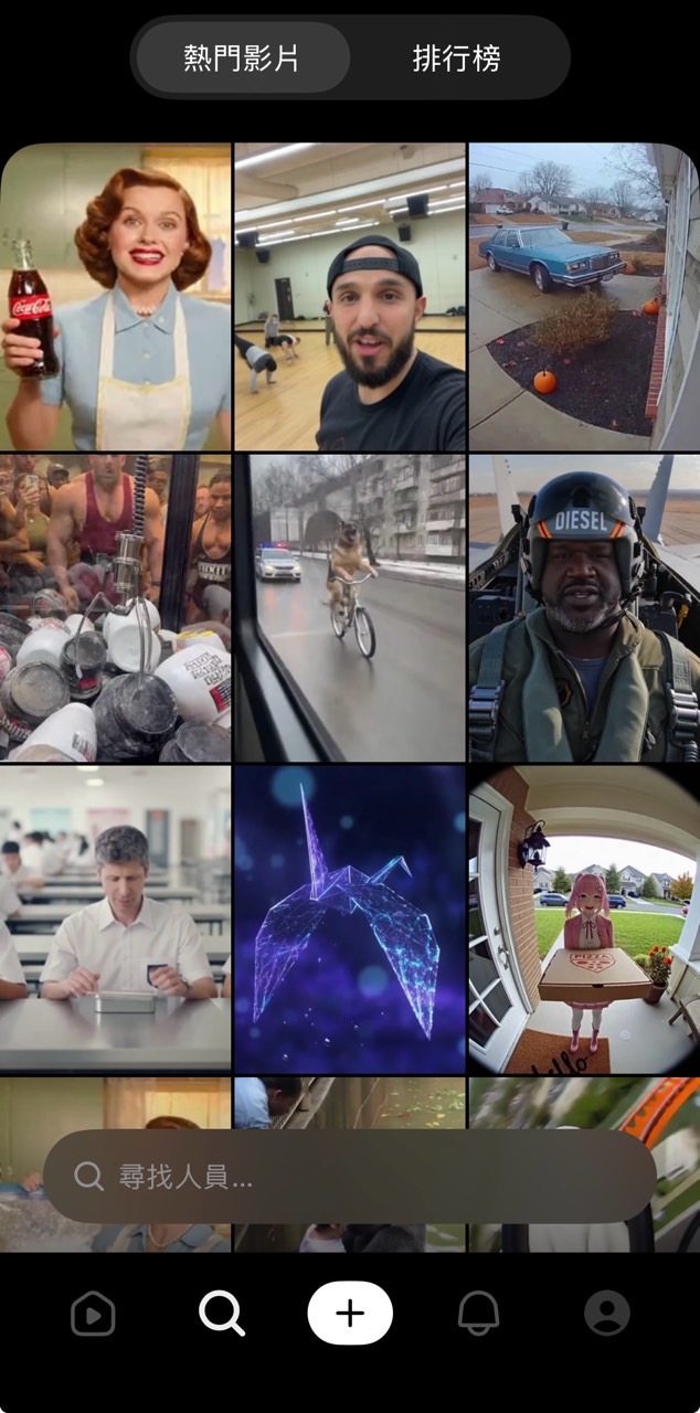 Sora app 台灣使用畫面