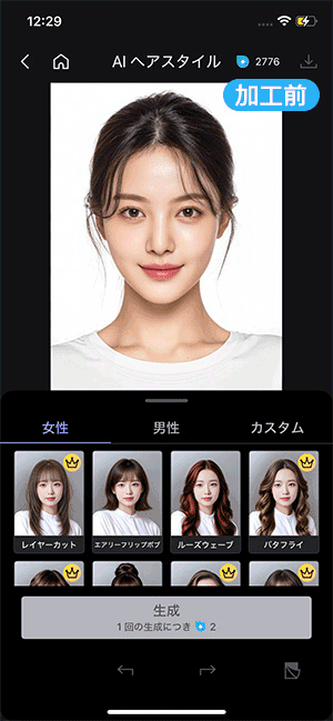 MyEdit AI ヘアスタイルサンプル