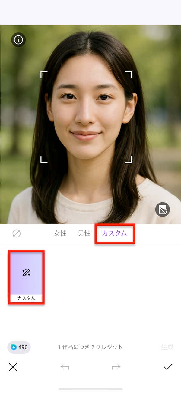 Vivid Glam AIヘアスタイル使用方法サンプル画像