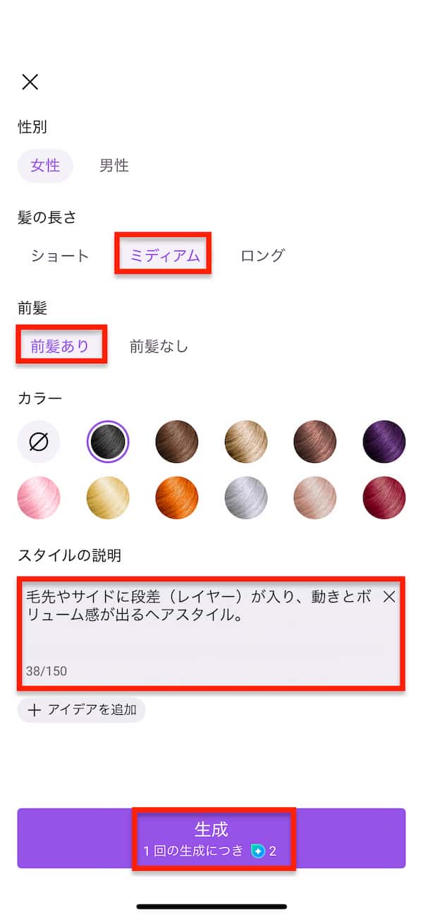 レイヤーカットミディアム生成画像