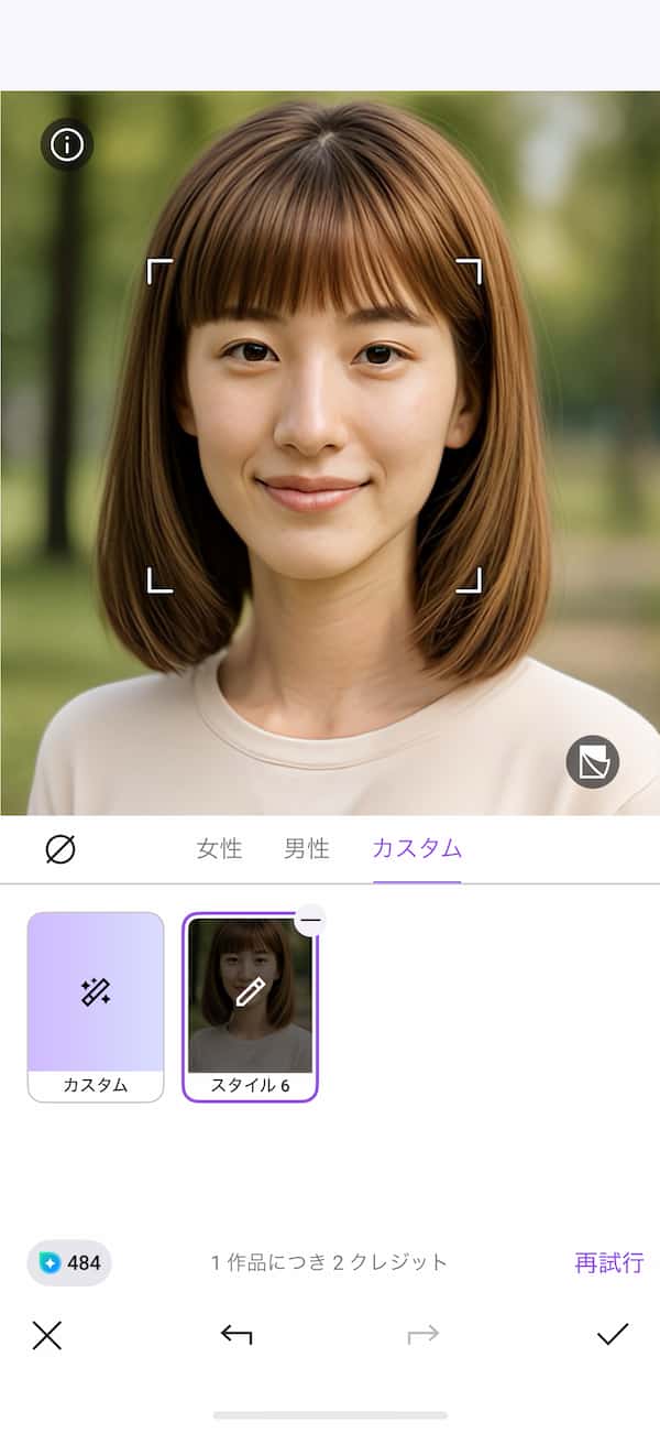 内巻きボブ生成完成図