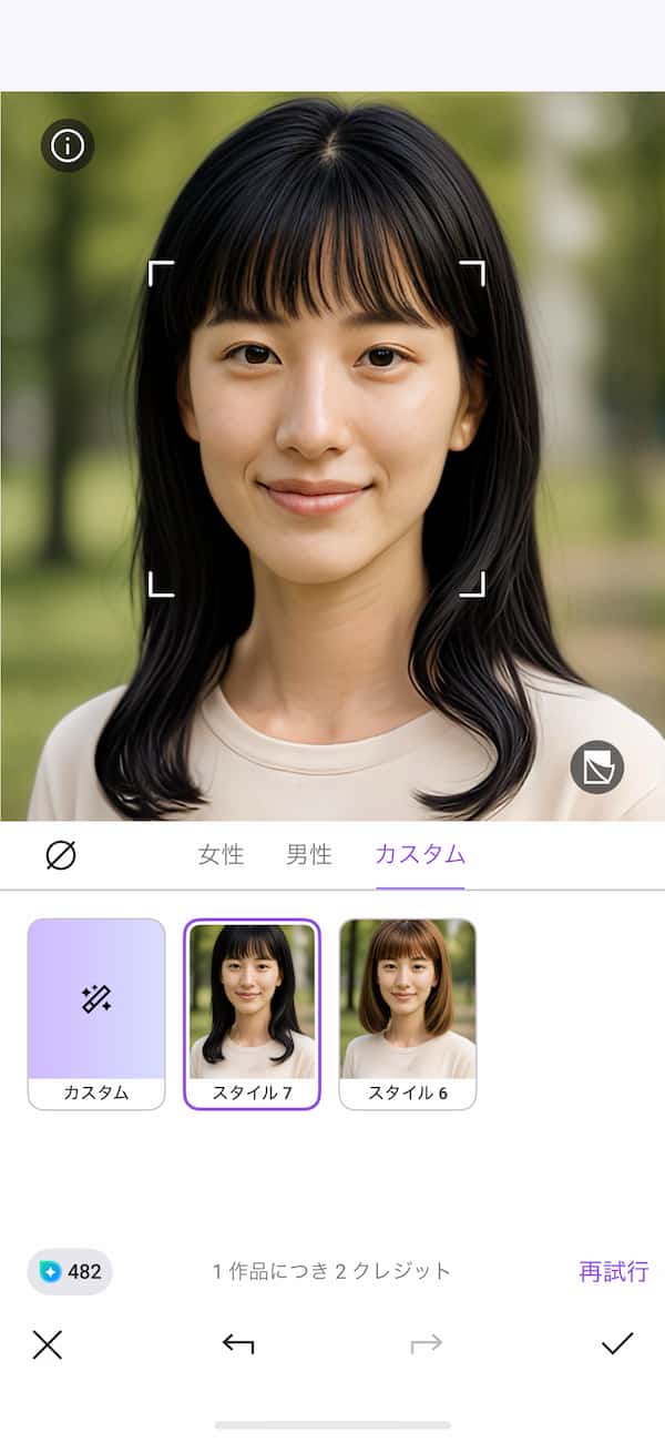 レイヤーカットミディアム生成が完成図