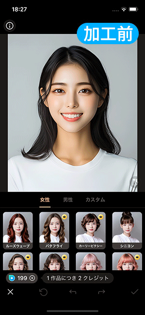 PhotoDirector AI ヘアスタイルサンプル