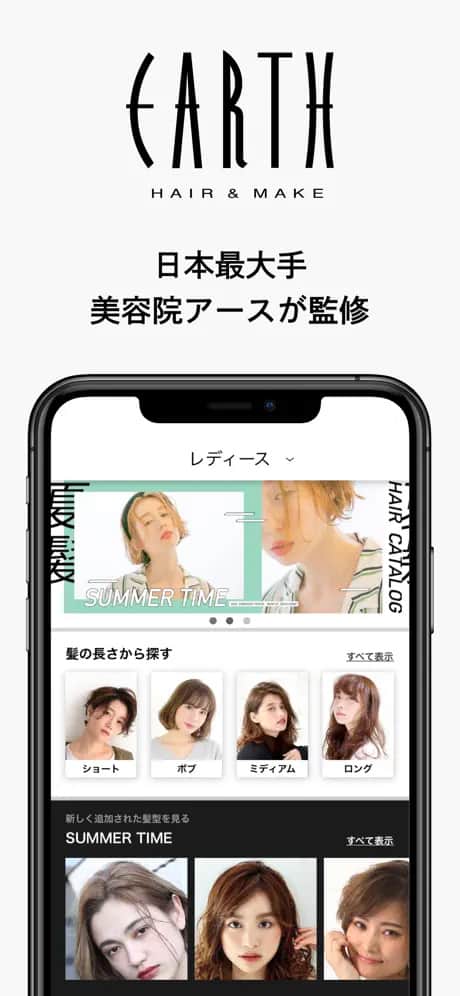 AI stylist アプリサンプル画像