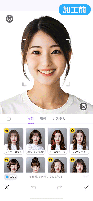 Vivid Glam AI ヘアスタイル サンプル