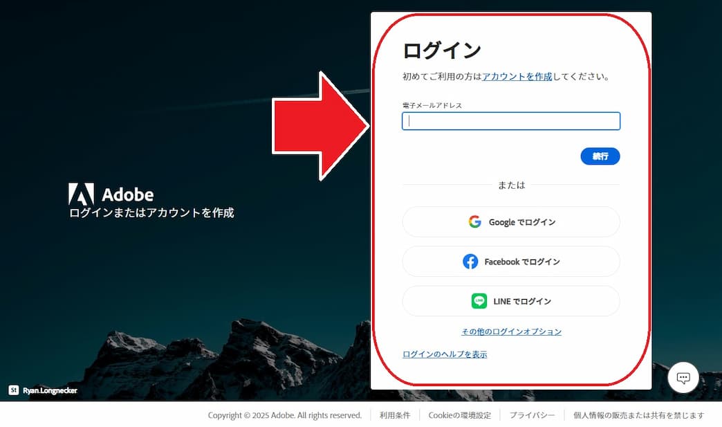 Adobe Expressログイン画面例