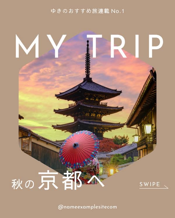 Adobe Express編集前 元のテンプレート