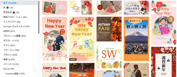 promeoテンプレートサンプル画像