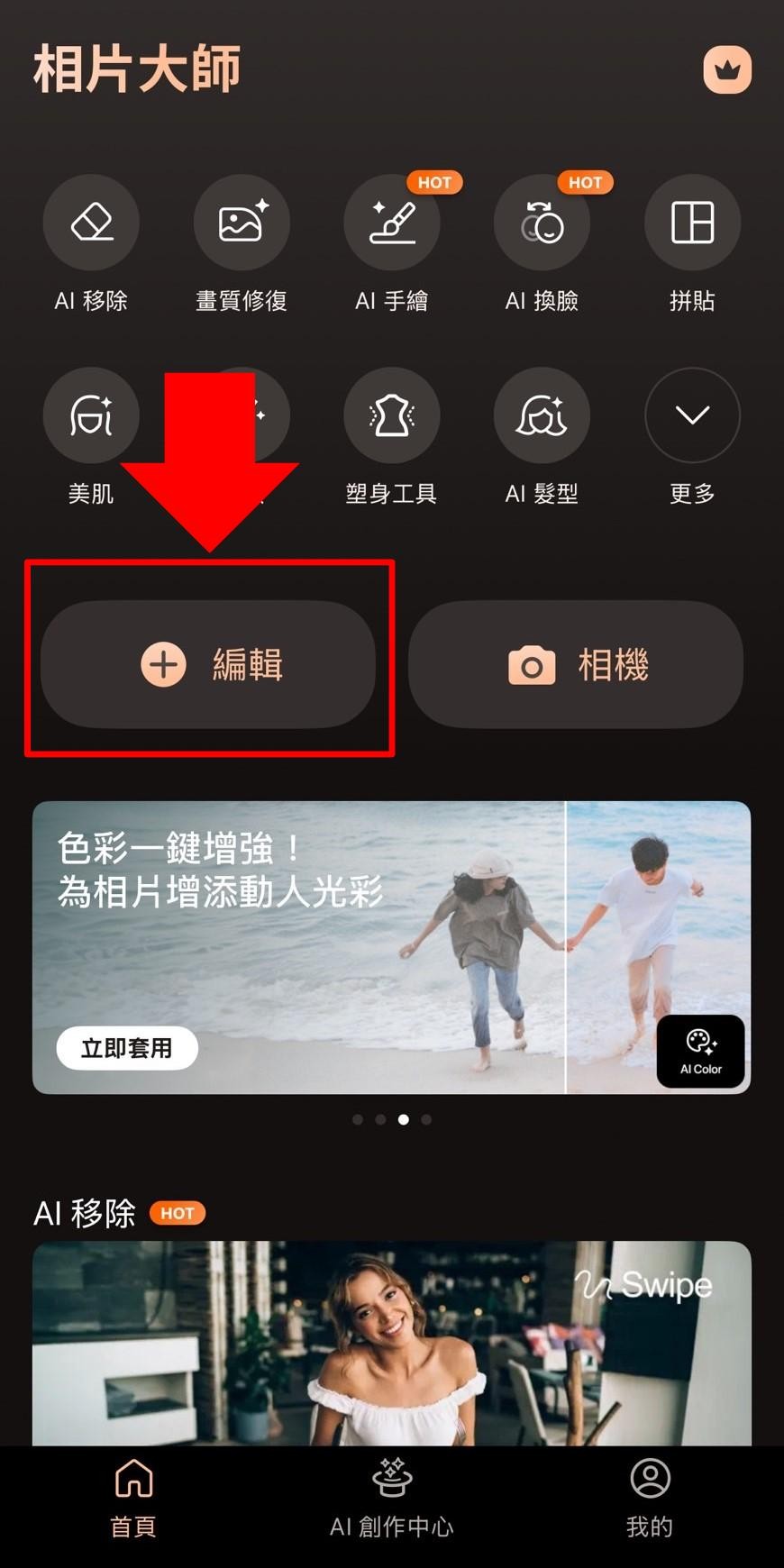 長輩圖製作教學