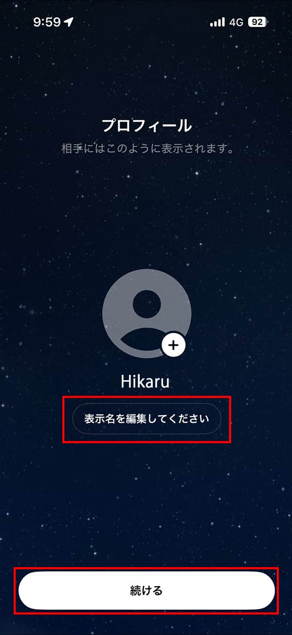 Sora 表示名を入力