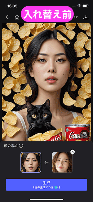 MyEdit AIフィルター スタイル