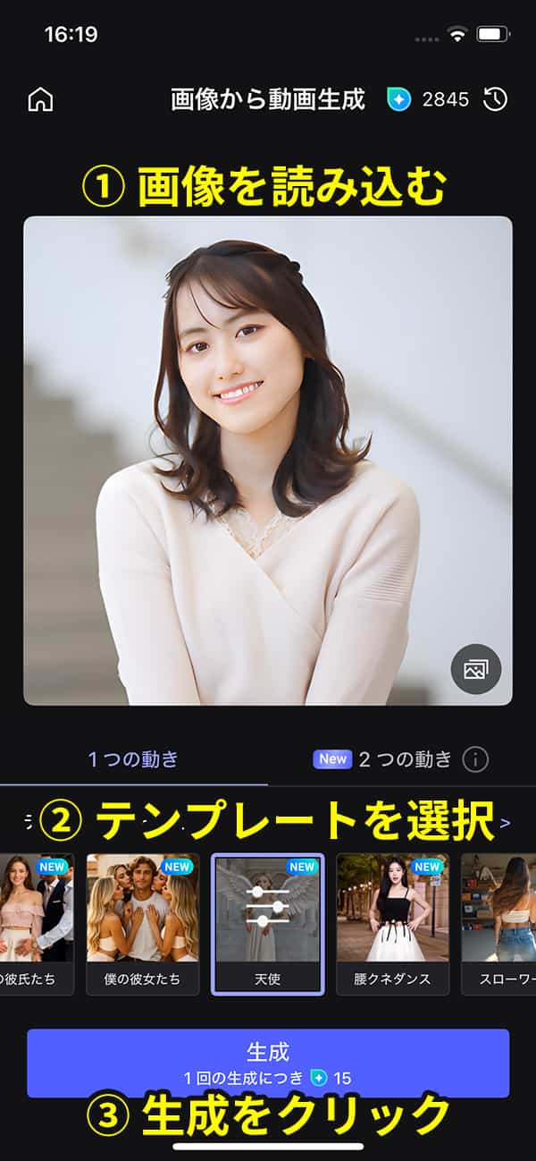 MyEdit画像から動画生成サンプル