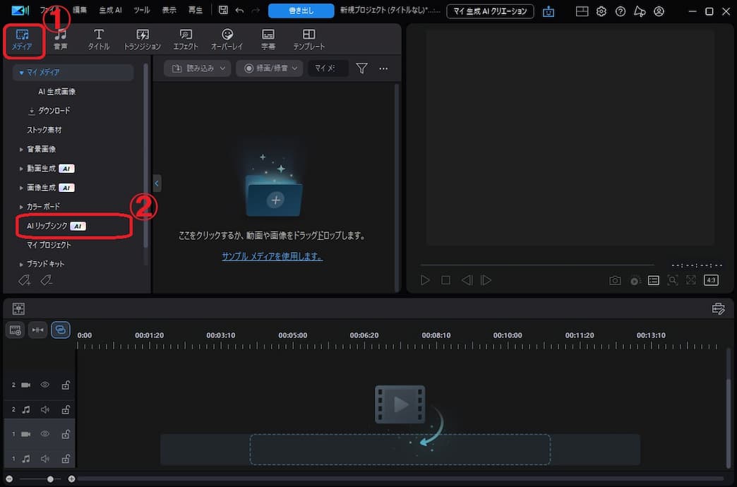 PowerDirectorの使い方説明画面例