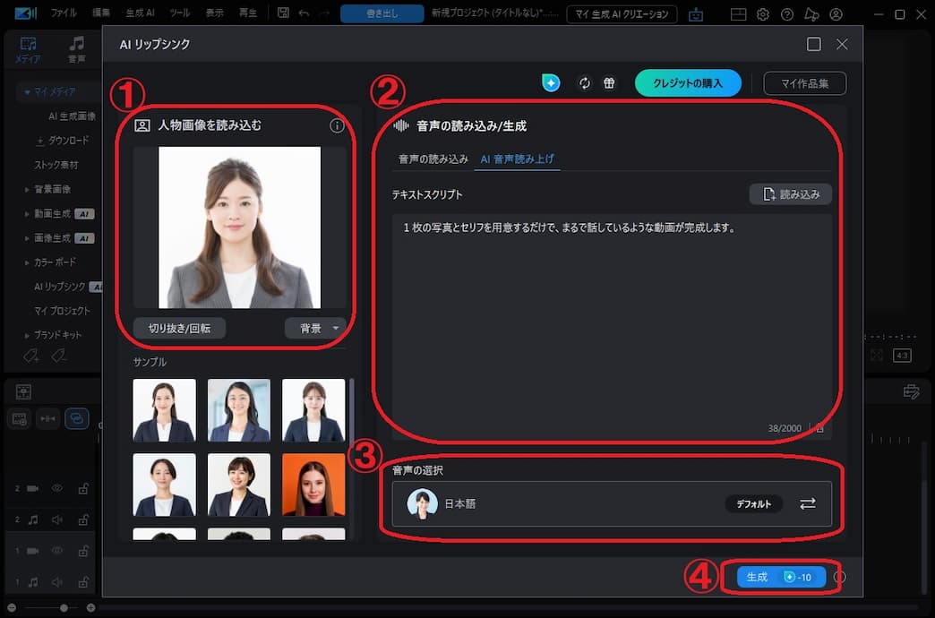 PowerDirectorの使い方説明画面例