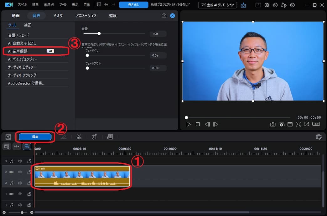 PowerDirectorの使い方説明画面例