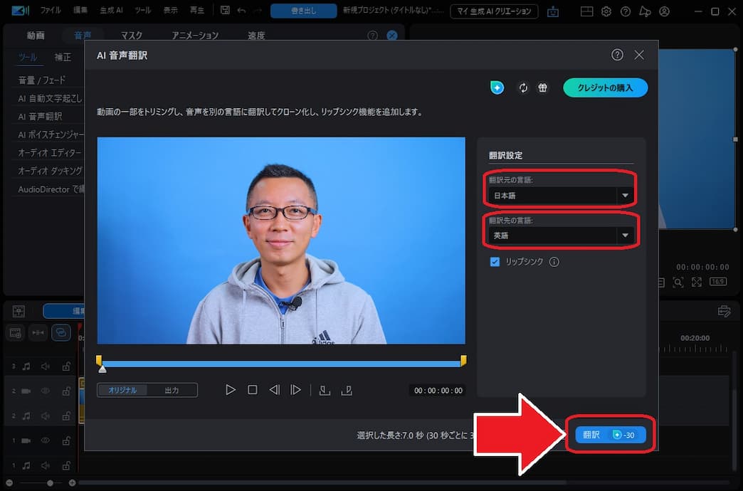 PowerDirectorの使い方説明画面例