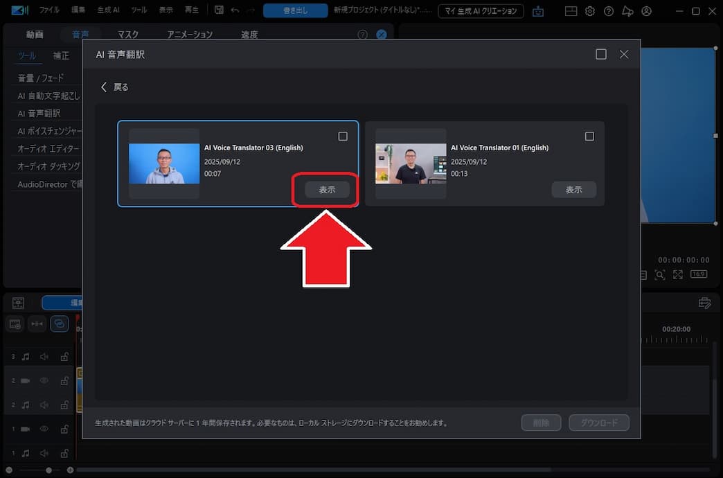 PowerDirectorの使い方説明画面例