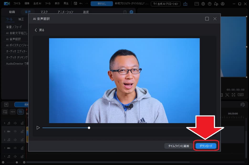 PowerDirectorの使い方説明画面例