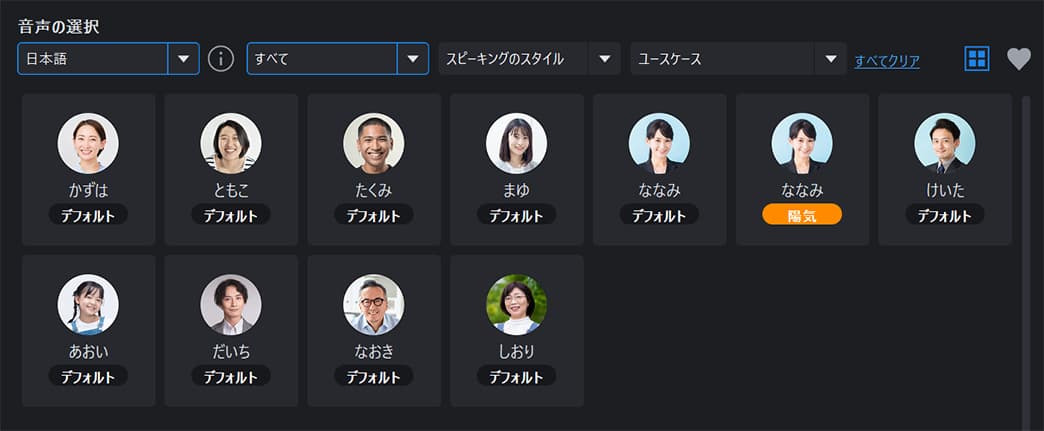 PowerDirectorの使い方説明画面例