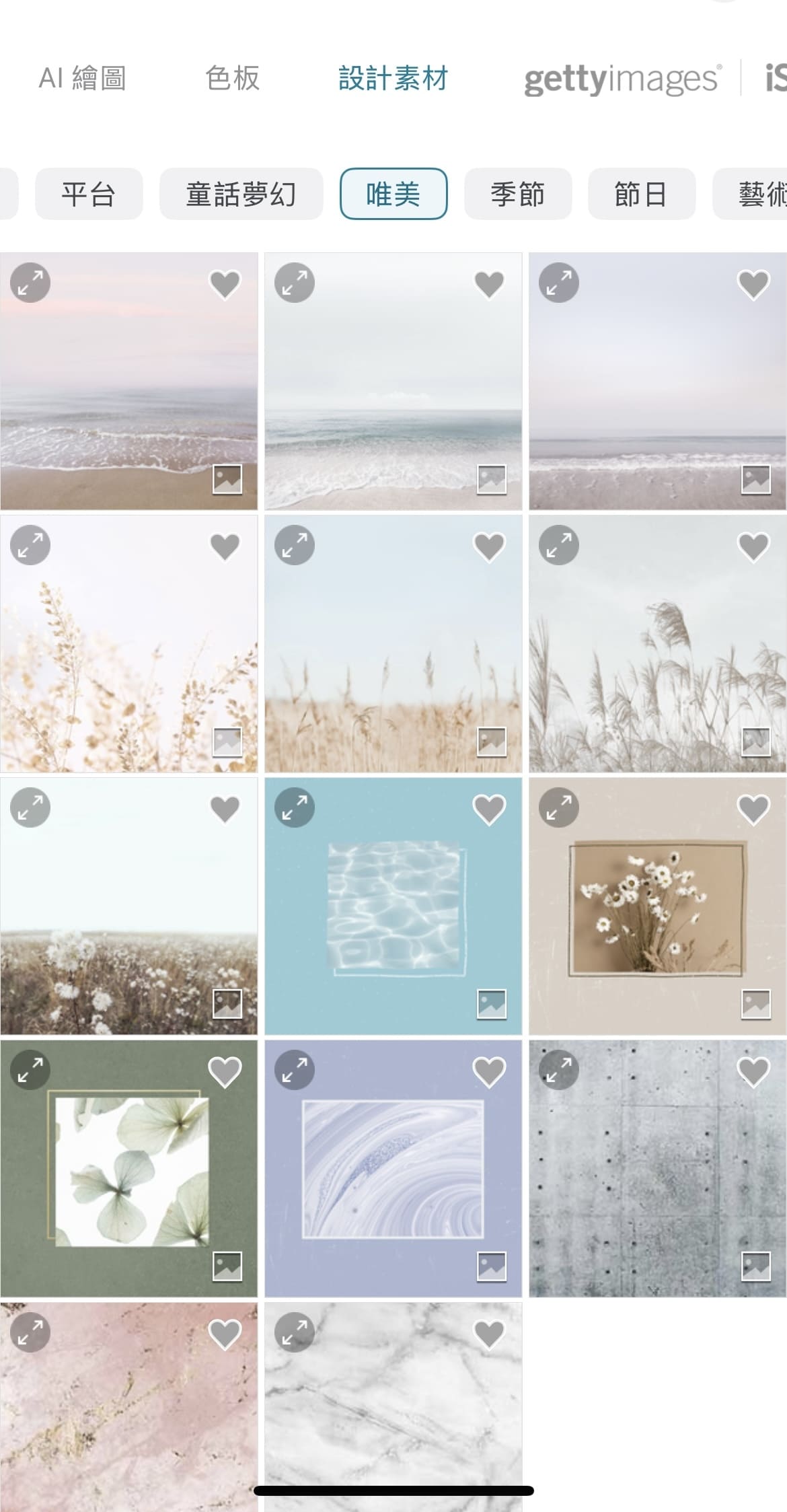 勵志語錄設計素材