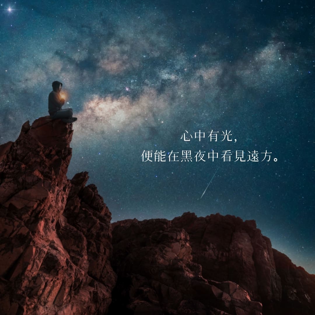 勵志語錄/心靈短句