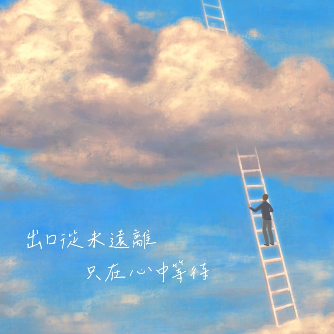 勵志語錄/心靈短句