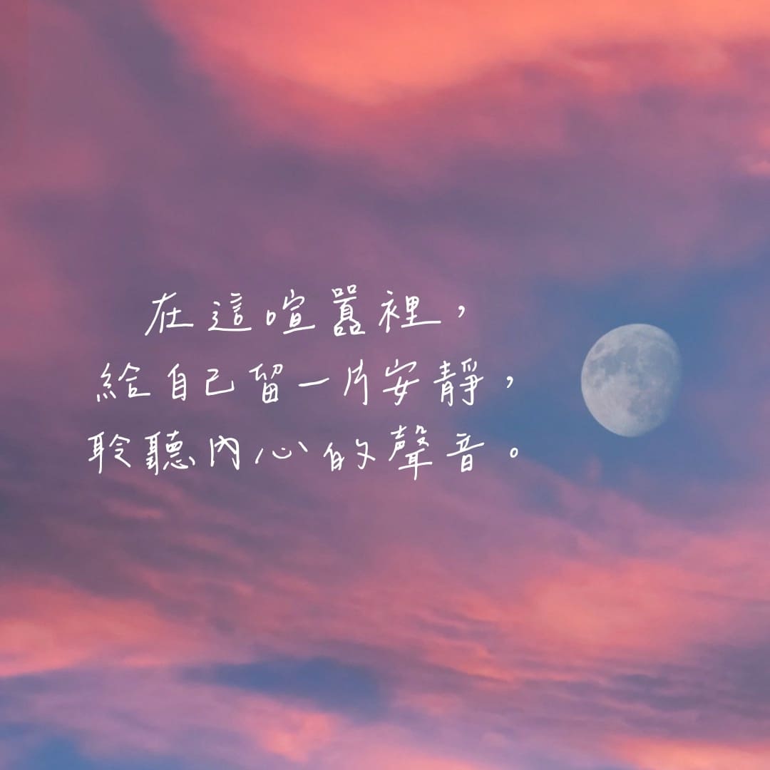 勵志語錄/心靈短句