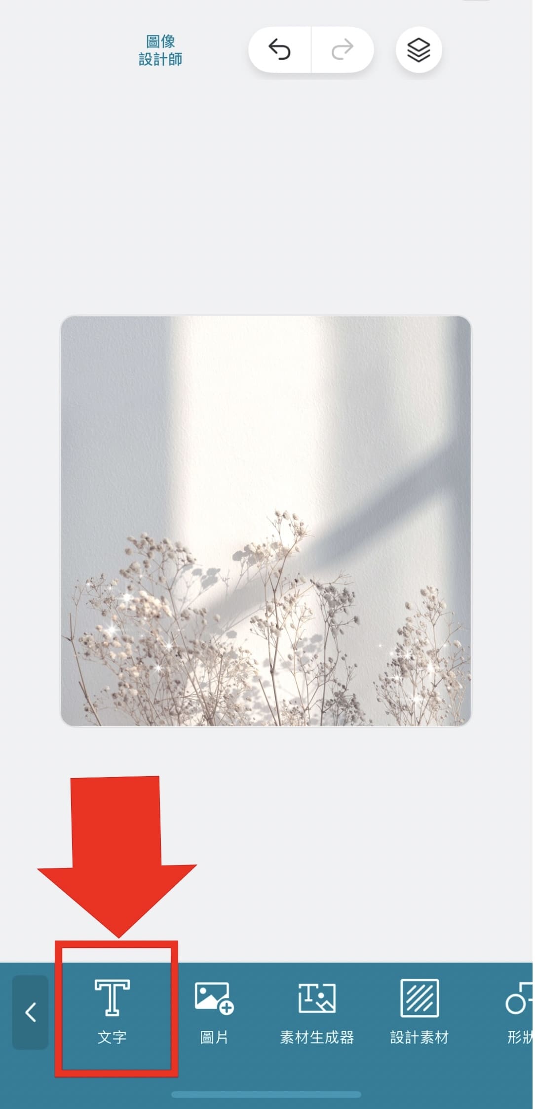 勵志語錄圖製作