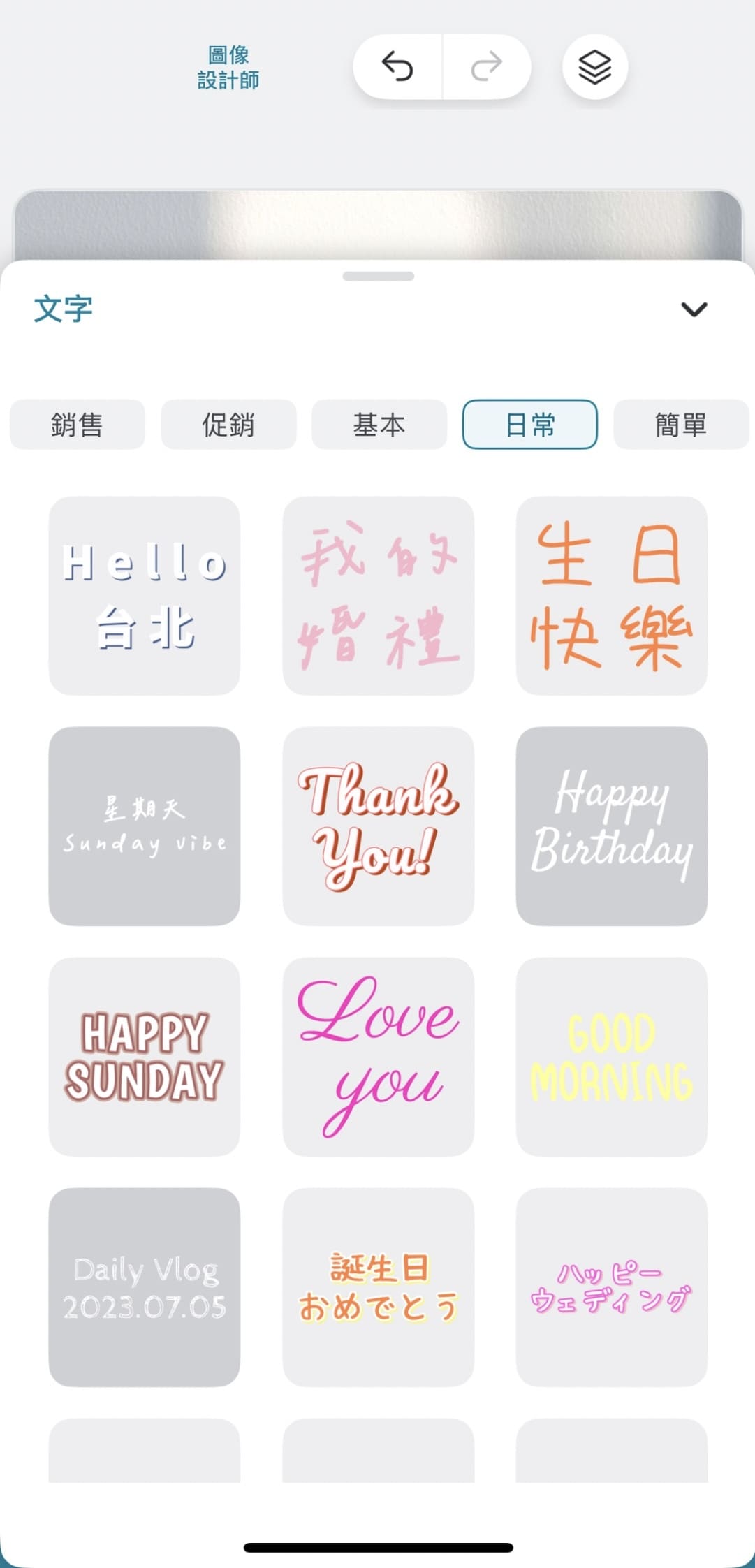 勵志語錄圖製作