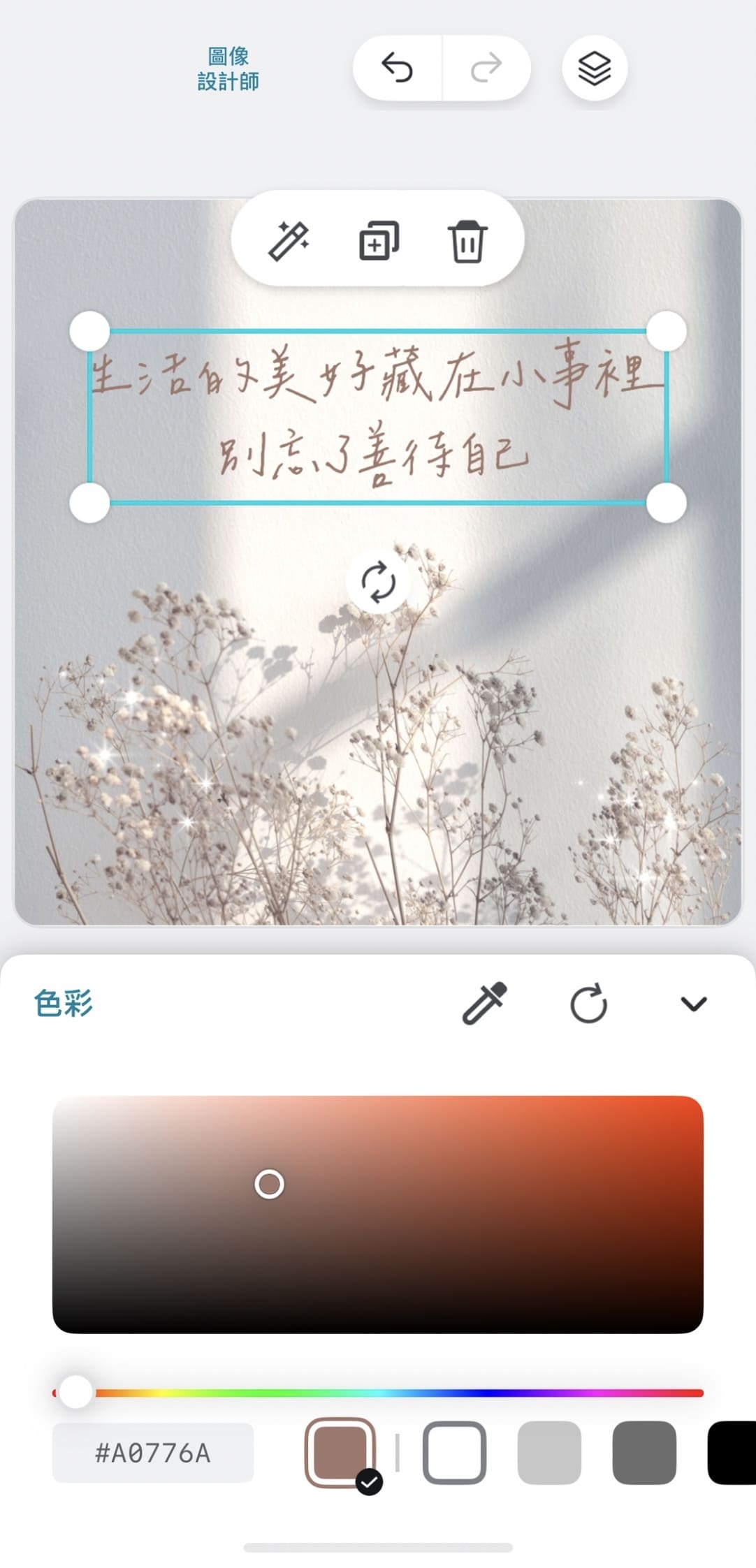 勵志語錄圖製作