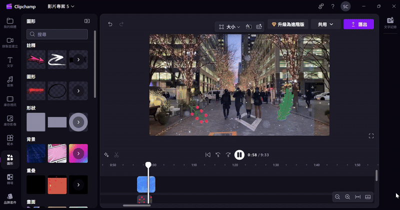 Clipchamp 使用教學