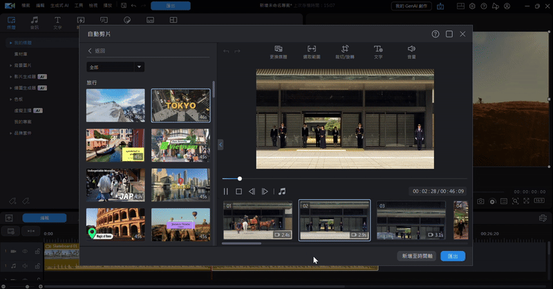 Clipchamp 替代軟體:威力導演