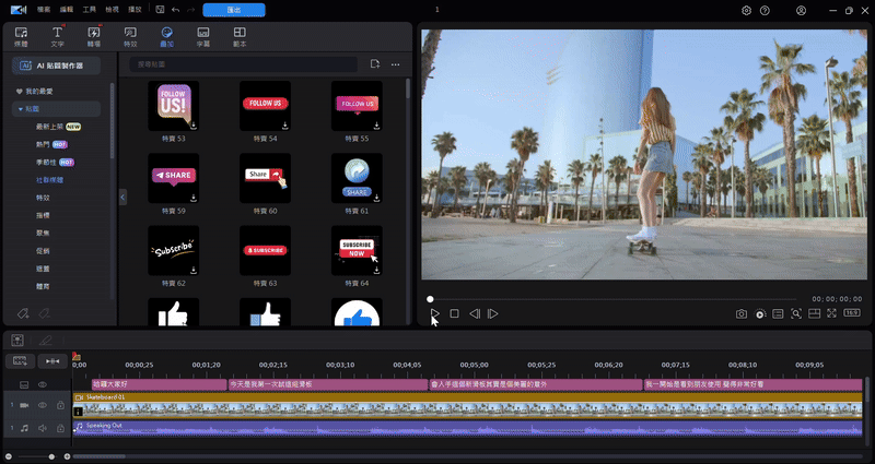 威力導演 Clipchamp 最佳替代工具